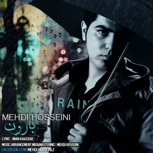 دانلود آهنگ بارون